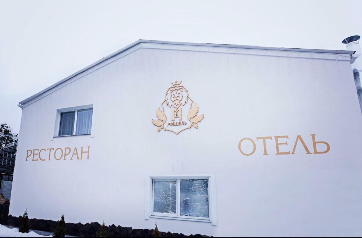 Отель Мишель Harkiv Exterior foto